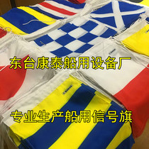 IMPA371501 Marine navigation international language signal flag 40 sets of hand flags National flag 4#Red flag B-word flag