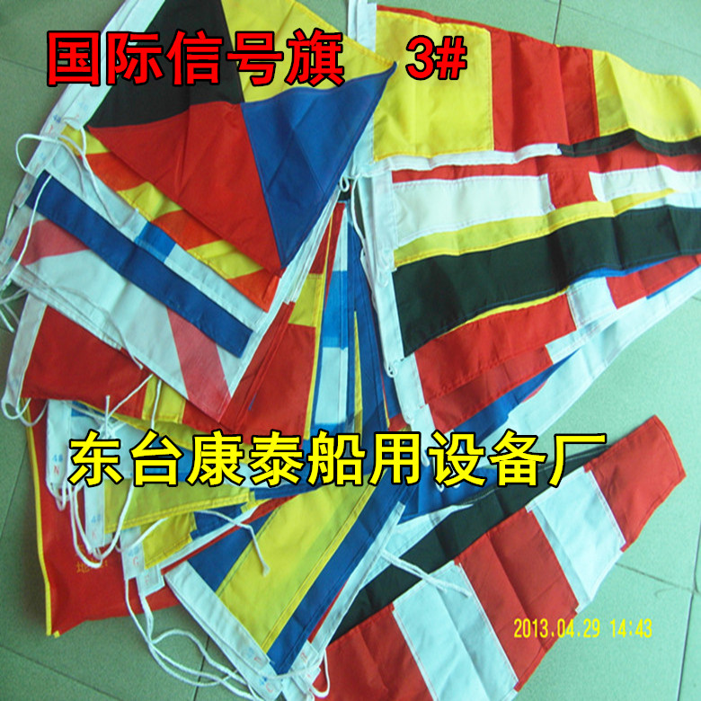 IMPA371501 International Signal flag Tongyu Navy Full flag No 3#40 sets of marine signal flags