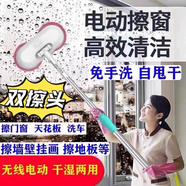 Wipe mobile air conditioner human electric automatic artifact household intelligent cleaning wireless window glass ceiling double head