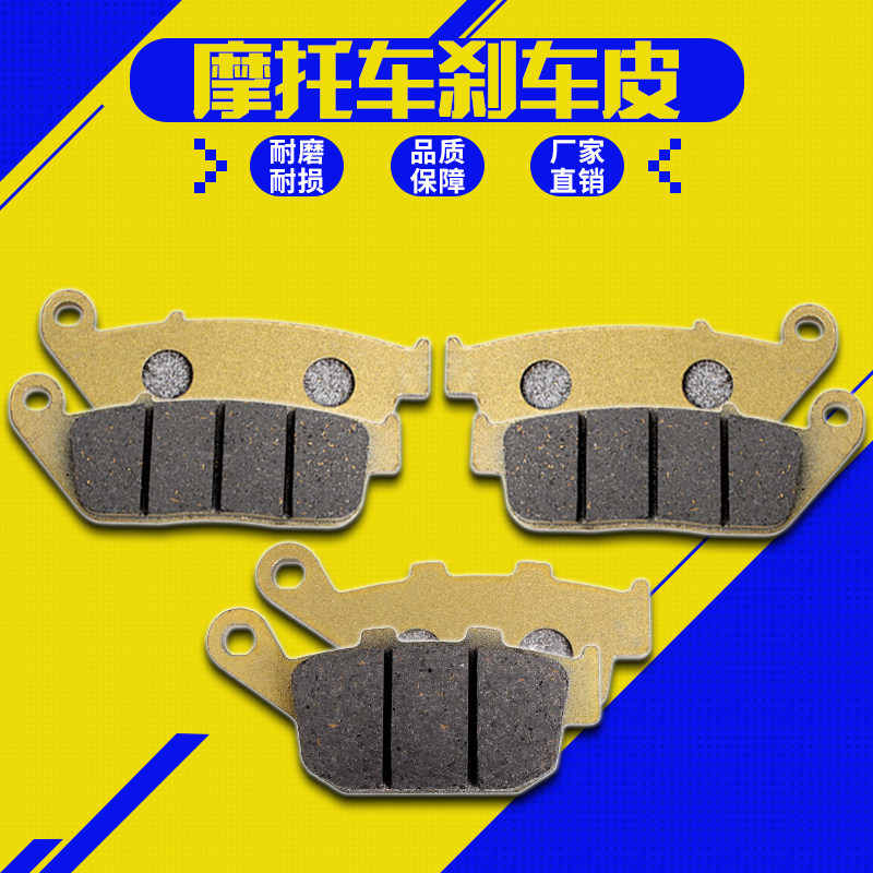 Suitable for Honda CBR250 400 19 22 23 29 phase CB400 Front and rear brake leather brake pads Disc brake pads