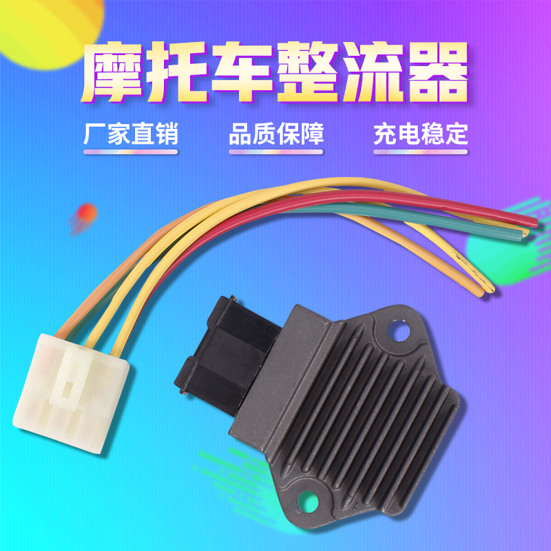 Applicable Honda CB400 92-94-96-97-98 years CB-1 rectifier voltage regulator charger silicon