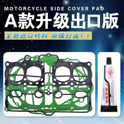 Applicable to Honda CBR400 phase 23 CB-1 CB400 engine full car pad overhaul pad medium cylinder cover