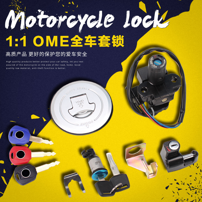 Motorcycle suitable Honda VTR250 hornet 250 full car set lock Electronic door lock Fuel tank cover lock