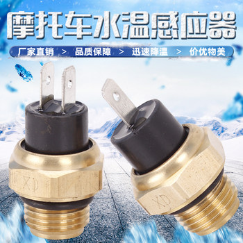 Suitable for honda hornet/little ant vfr magna cb400 water tank sensor water temperature thermometer