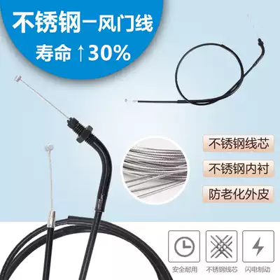 Applicable to Honda Jialing Storm Prince Earth Eagle King Nighthawk Nightingale CB CA250 damper line cable