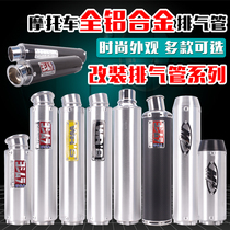 Motorcycle modified exhaust pipe Jicun WRS aluminum alloy carbon fiber back pressure direct CB400 exhaust pipe