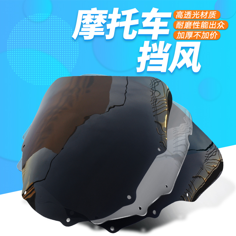 Applicable Kawasaki locomotive accessories ZZR250 ZZR400 front windshield front windshield front windshield
