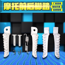 Suitable for YAMAHA YAMAHA FZR250 FZR400 small bone horse small plate bone drum horse rear pedal