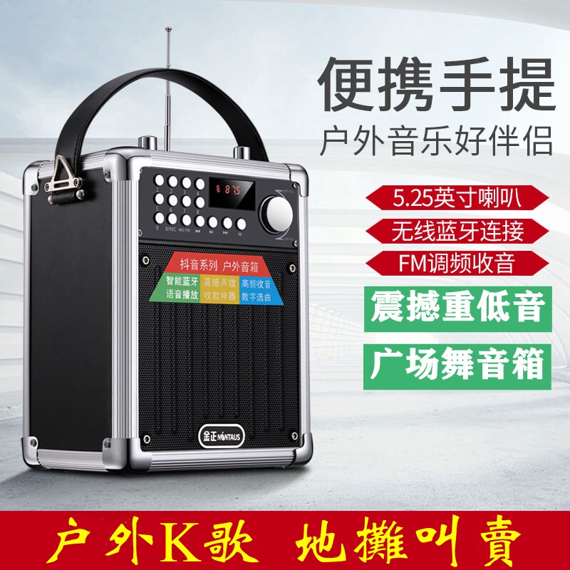 Jinzheng square dance audio loudspeaker outdoor portable portable karaoke booth bluetooth speaker high-power player U
