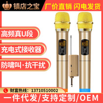 Universal wireless handheld microphone K song wireless microphone one drag two home conference selling stage speaker microphone