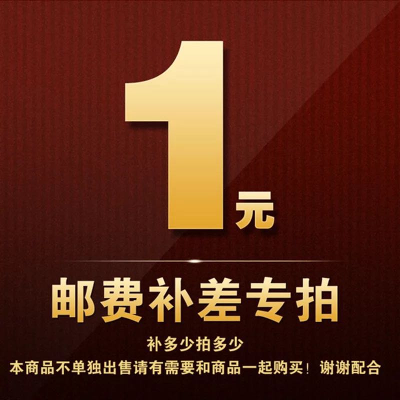 Single-free, single-beat, bad-cost, difference in how much to compensate for the difference 