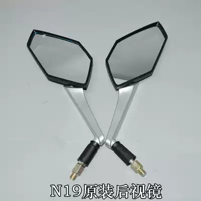 N19 locomotive rear mirror Z1000 modification accessories N19 locomotive Jiajue 250 shell mirror