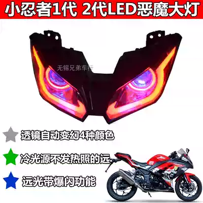 Little ninja red devil eye living room light Olin Little Ninja imitation race headlamp Yongyuan super bright flash front living room light