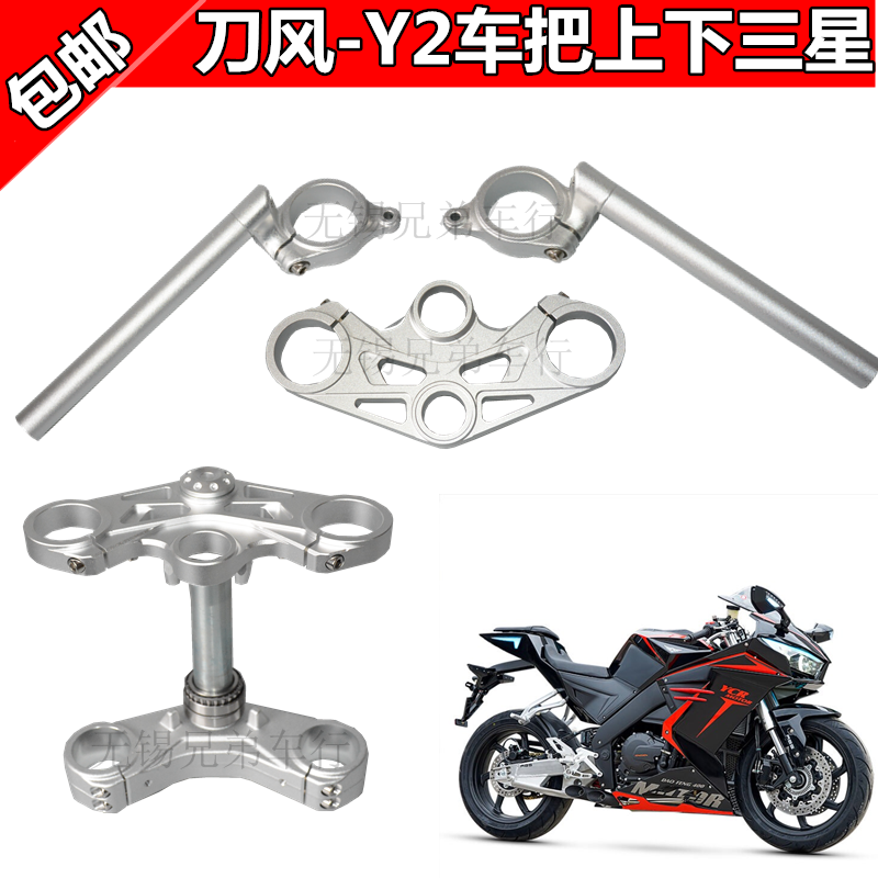 Knife 400 handlebar Y2 direction column upper and lower joints of the Noma blade accessories shell Jiaolong 400 phantom direction handle