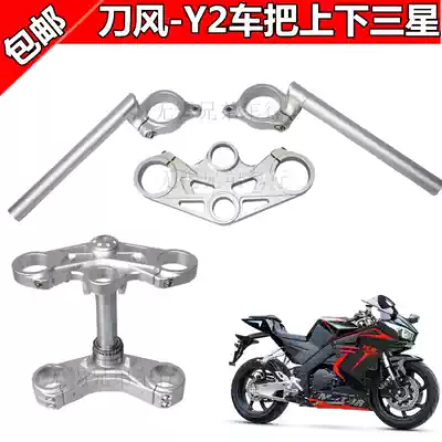 Knife wind 400 handlebar Y2 direction column Upper and lower Samsung Norma blade accessories shell Locomotive phantom direction handle