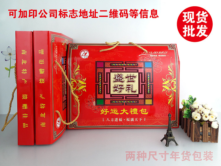 Dry fruit gift box Special Product box Fried nut packaging box Mountain jewelry box dry cargo box