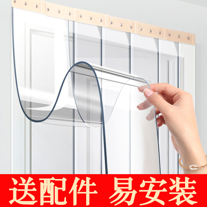 Air Conditioning Door Curtain Partition for Cold Air, Winter Warmth, Windproof Pvc Transparent Plastic Soft Curtain for Kitchen Wind Blocking Commercial Use