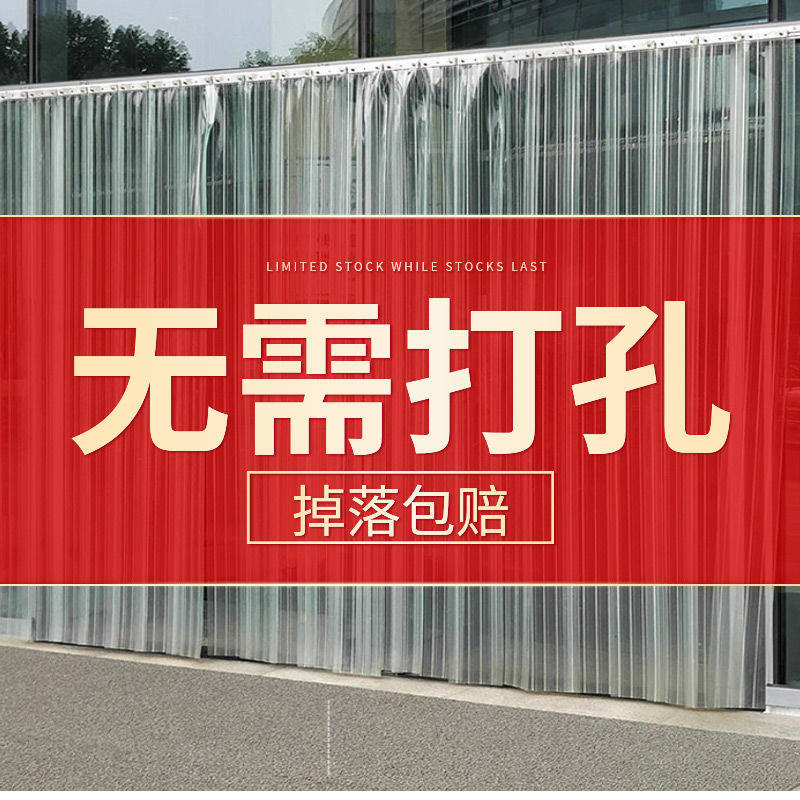 Perforated plastic PVC transparent air conditioning soft door curtain winter warm windshield partition kitchen leather curtain commercial