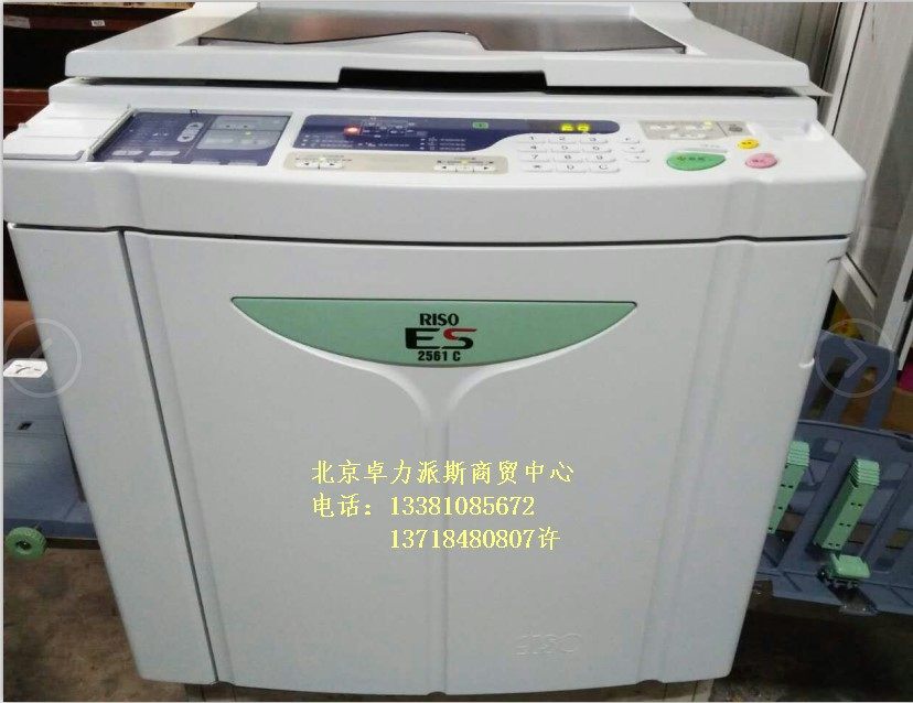 Ideal ES2561C second-hand all-in-one speed printing machine-Taobao