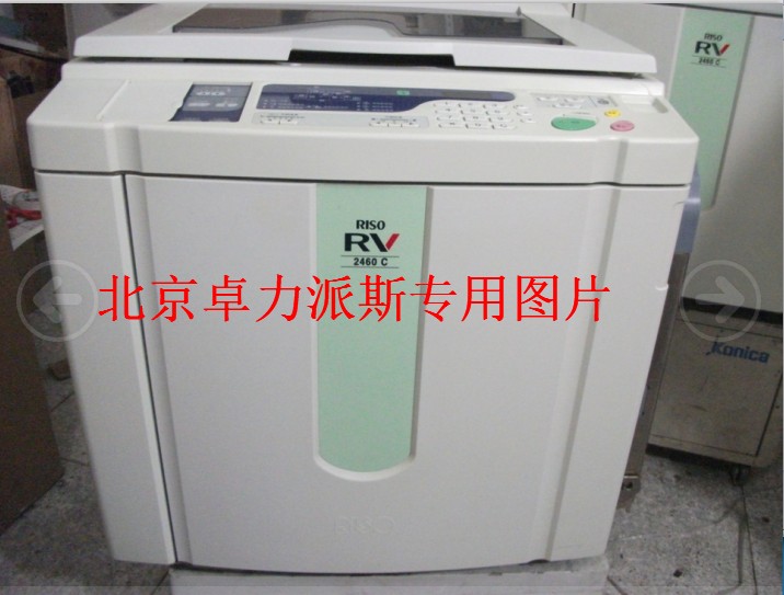 Ideal RV2460C second-hand all-in-one speed printing machine-Taobao