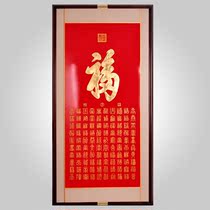 Baifu Tufu word large-size entrance entrance painting solid wood Chinese corridor vertical decorative painting mahogany furniture