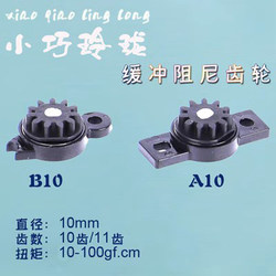 10-Tooth Damping Gear Portable Thermal Printer Rotary Damper Plastic Micro Gear Small Torque Resistance Wheel