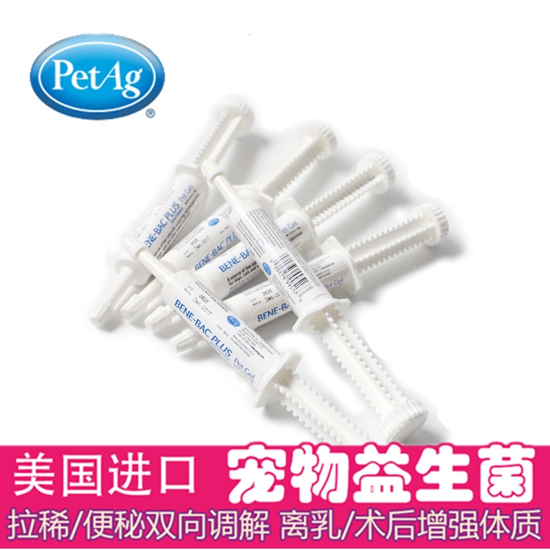 April, 24 US helps you with the strong probiotics rabbit dragon cat guinea pig hamster hamster cat dog conditioning gastrointestinal nutrition agent 15g-Taobao