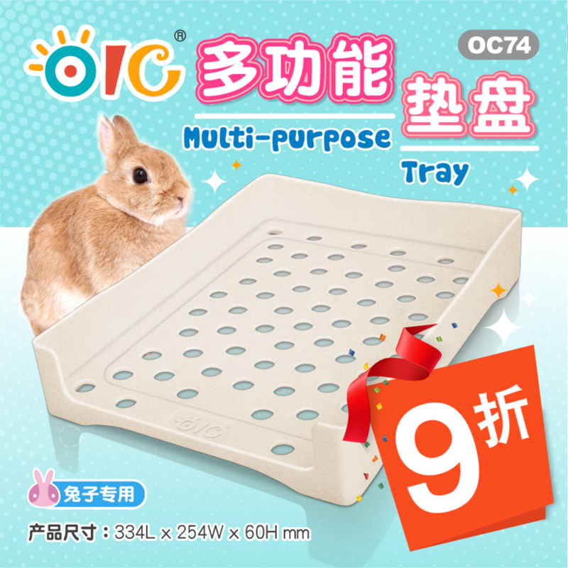 OIC Oiesrabbit multifunction cushion disc guinea pig Dutch pig geranium Dragon Cat Grass Tray Trays OC74-Taobao