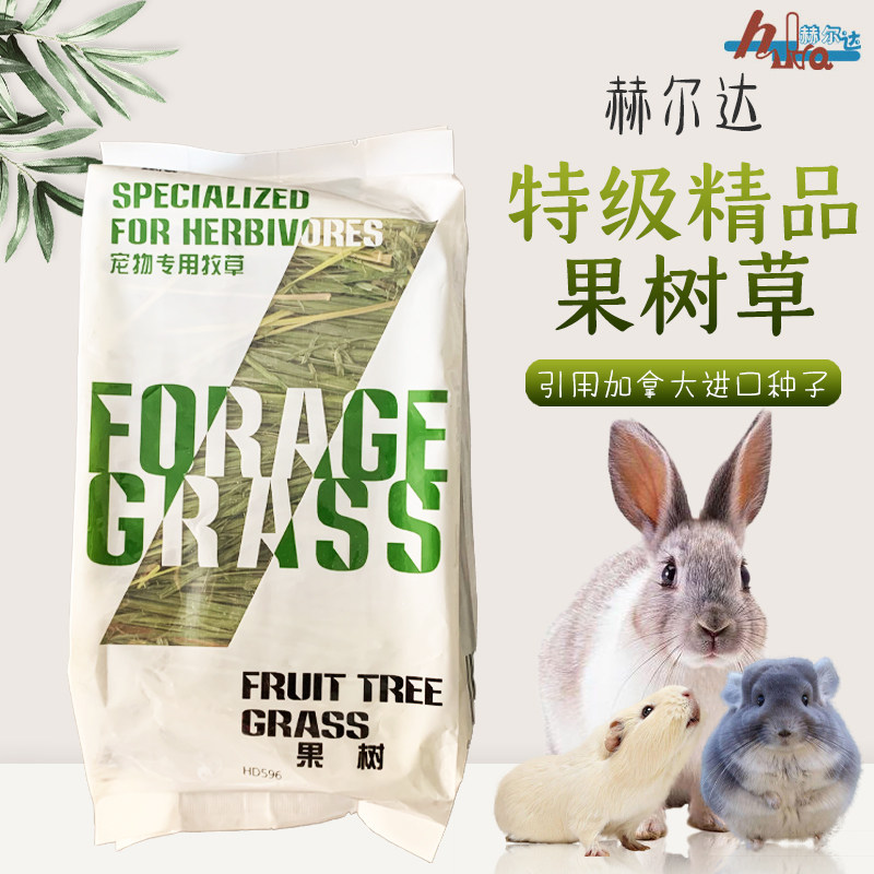 Herdat Grade Boutique Drying Fruit Tree Grass 100g Guinea Pigs Dragon Cat Rabbit Dutch Pig Tian Geranium Dry Grass Pasture Grass-Taobao