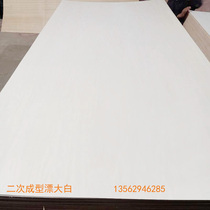 3mm5mm poplar plywood secondary molding single drift double drift special grade large white engraving specifications 1220*2440mm
