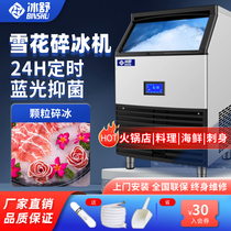 Snowflake ice machine commercial fully automatic seafood hot pot sashimi cooking granular ice large ice making and crushing all-in-one machine