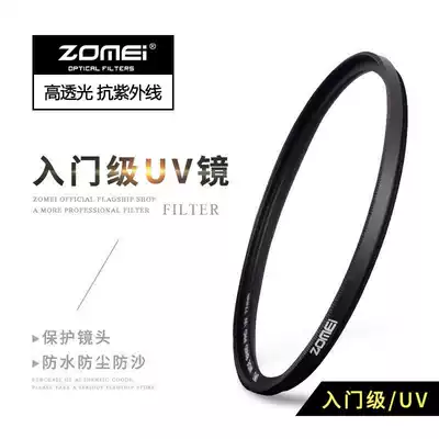 Zhuo Mei UV Mirror 49 67 72 77mm Canon m50m200m6 Sony Fuji Camera Filter 200D Second Generation