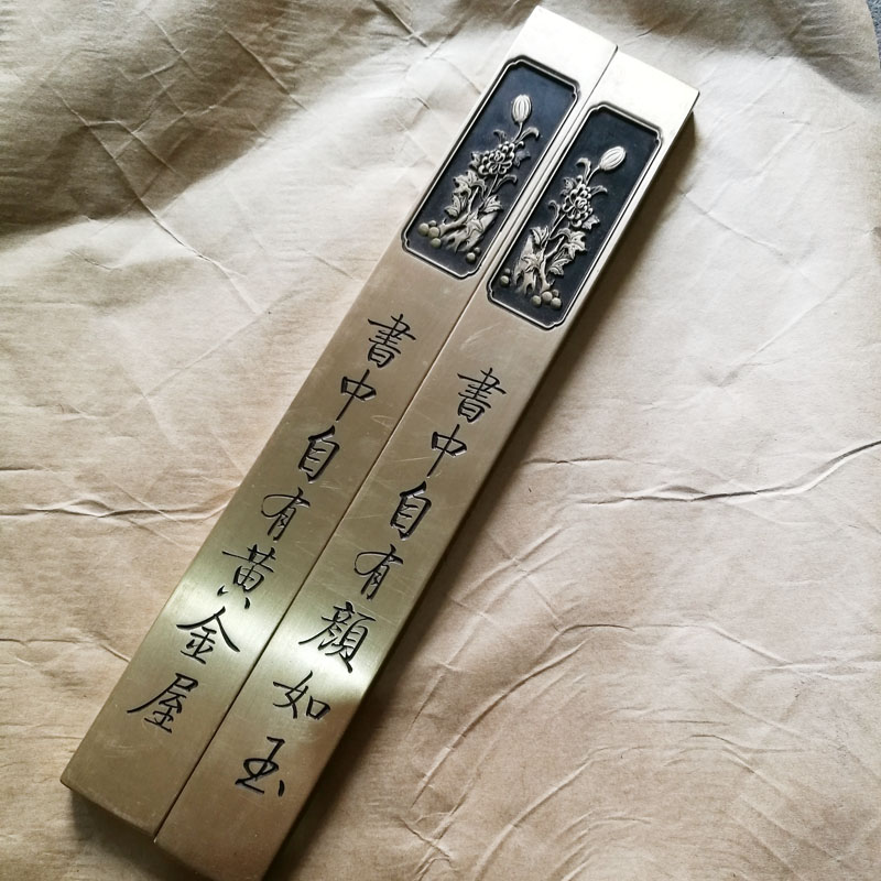 A pair of high-quality brass brass in paper book with gold house calligraphy pressure ruler in the paper book of Sibao Brass