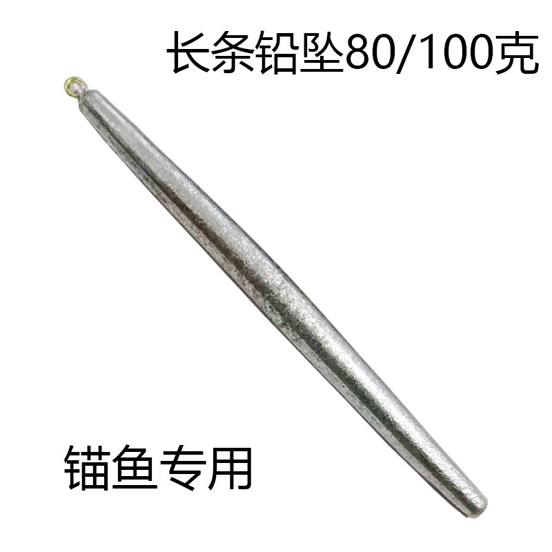 Lead Anchor Fish Special Fall Fish Ring Long Remote Special 80 g 100 g Anchor Fish Primary Pill Fall