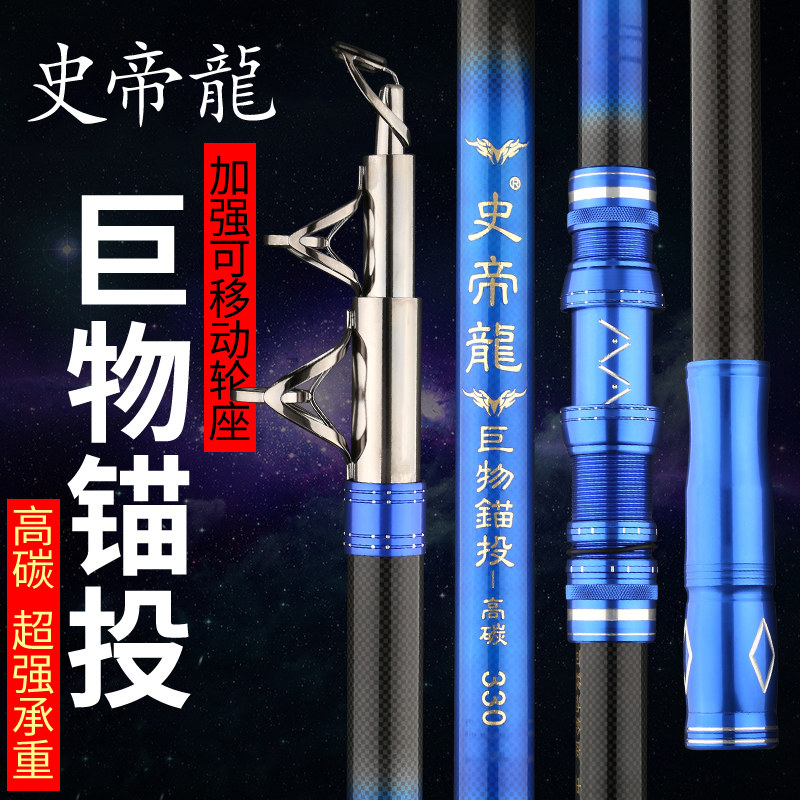 Stilone professional anchor fishing rod Anchor fish special rod Martial rod Ultra-light and super hard visual anchor fishing rod Full set of anchors