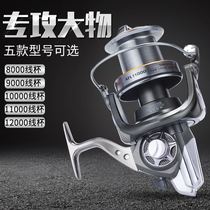 Professional anchor fish long-distance fishing wheel anchor fish special fishing ship long-distance fishing wheel metal wheel foot fishing ship type 12000 fishing wheel