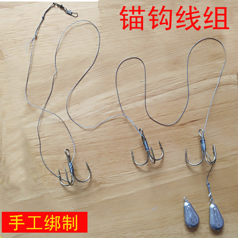 Anchor hook wire set Anchor rod wire set Anchor rod special line set Lead drop anchor hook