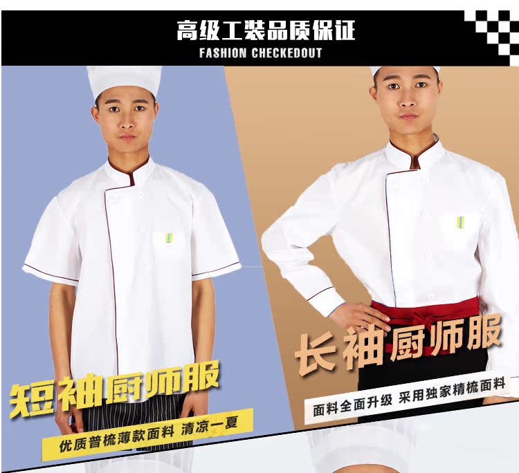Uniforme de cuisinier en coton - Ref 1907957 Image 16