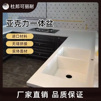 Imported American DuPont Corian pure acrylic artificial stone countertop factory customized overall counter special-shaped bar