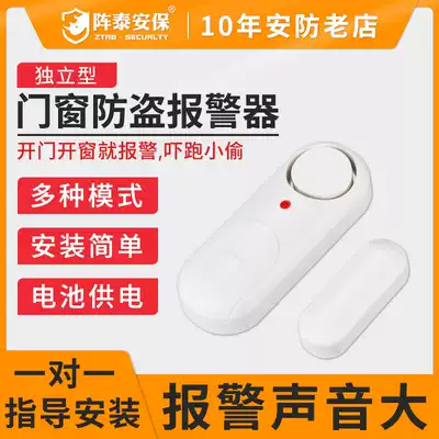 Jettai household door and window anti-theft alarm shop door magnetic alarm window anti-Thief Thief Thief switch door reminder