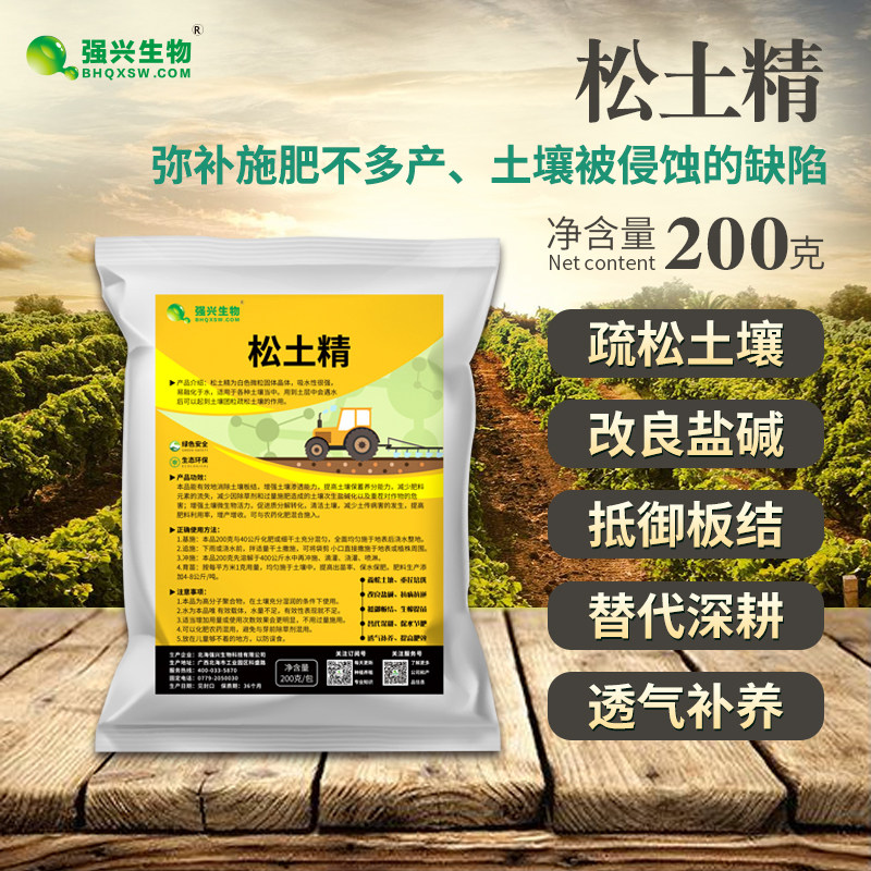 Strong Xingsong Soil Pine Soil Prevention Plate Knot Free Deep Plowing Pine Soil Fertiliser Water Retention Poffier Soil Conditioner