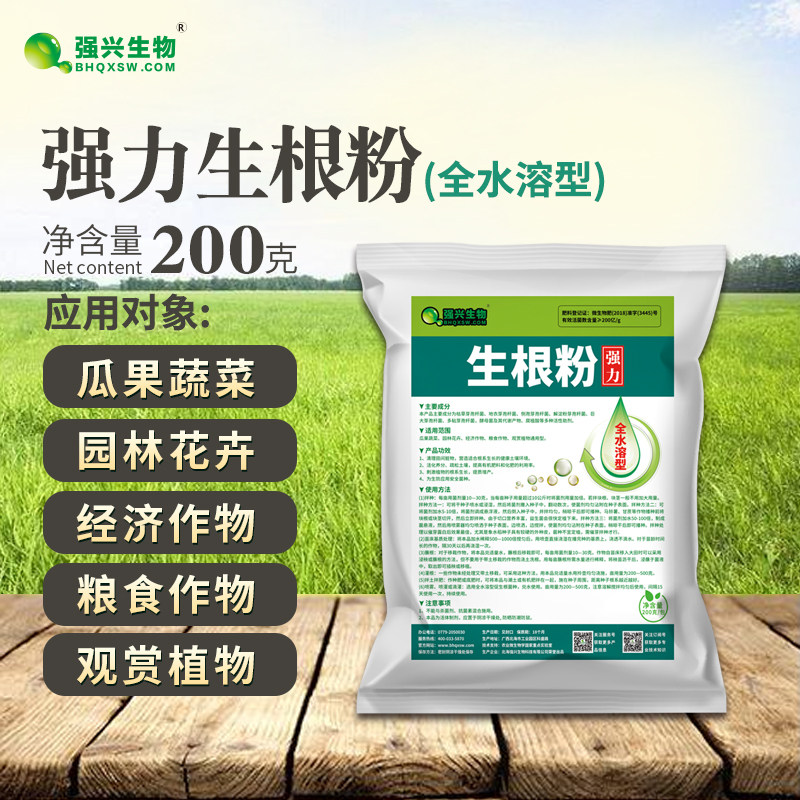 Strong Roots Powerful Rooting Powder Tree Fruit Tree Hair Root Agents Plant Universal Cuttage With Strong Roots Liquid Quick Care Roots Feat