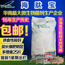 Qunlin biological factory direct sea peptide treasure multi-functional livestock and poultry feed biological core material increased by 25 pounds