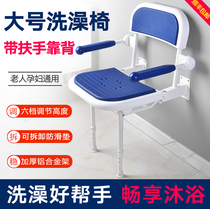 Guanqi elderly bathroom folding stool folding chair with legs with armrests non-slip shower stool bath stool Wall stool