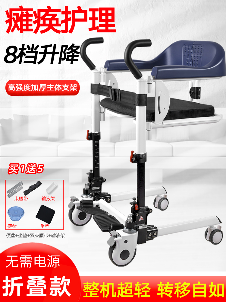 <!--多功能移位机瘫痪病人家用护理轮椅升降椅老人洗澡代步推车坐便椅-->