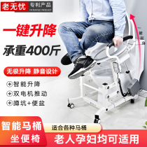 Elderly electric automatic lifting toilet seat toilet seat toilet get up assist frame auxiliary toilet pregnant woman disabled