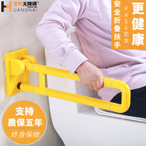 Toilet toilet Toilet Armrest Foldable Seniors Disabled Bathroom Safety Non-slip Restroom Accessible Railings