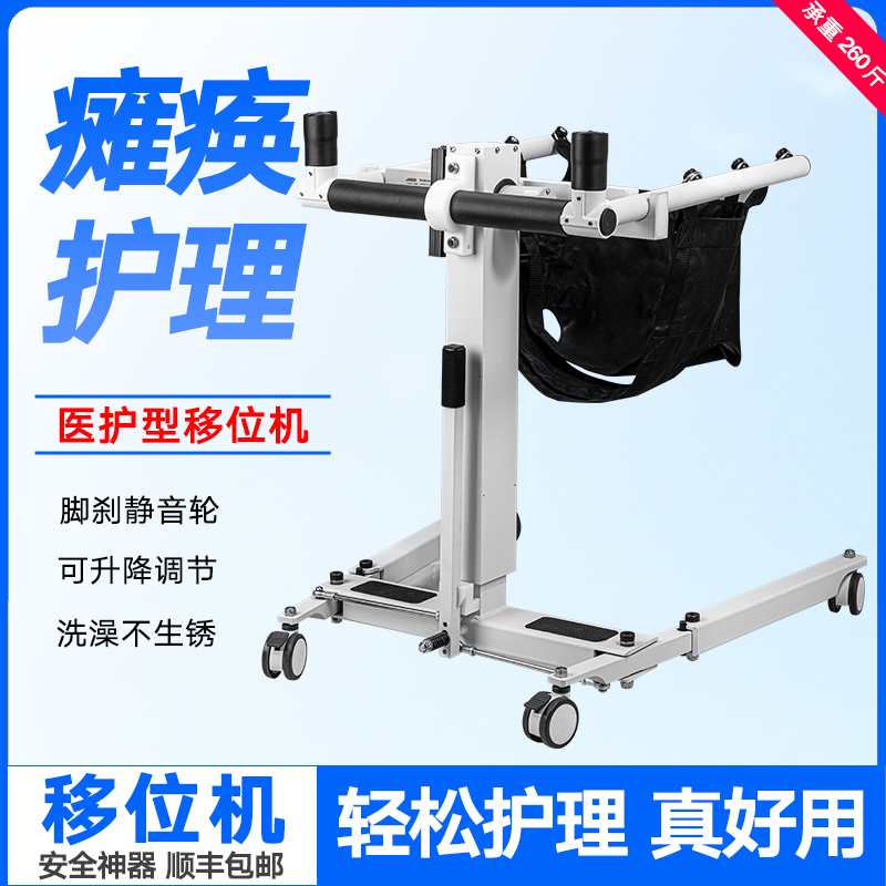 Multifunctional electric lifting and shifting machine nursing machine bathing physical and mental disorders elderly shift car paralyzing chair toilet armrest