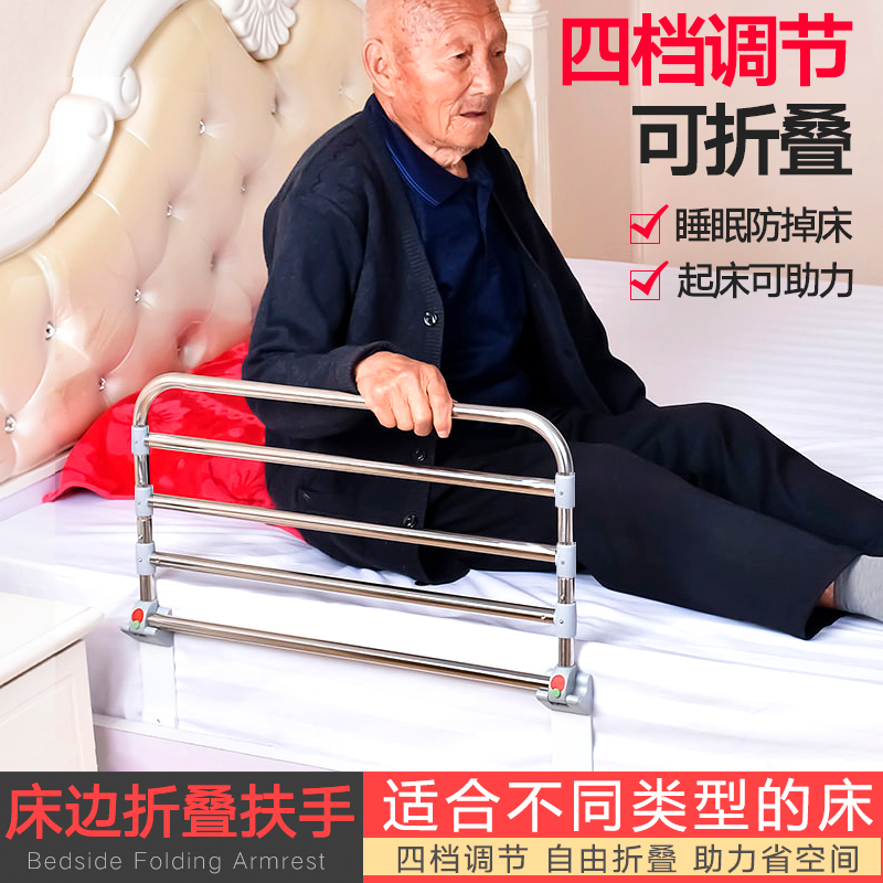 The old man's bed guardrail helps to get up and assist the self-starter, children, students, anti-falling bedside armrest, foldable bed fence