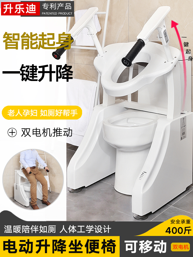 <!--升乐迪电动马桶升降辅助器家用残疾人老人孕妇坐便椅可调节扶手架-->